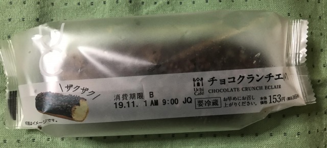 ローソンのチョコクランチエクレアのカロリーや味は 実際に食べてみた感想 いちかばちか晴れブログ