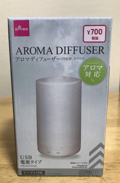 ダイソーの加湿器アロマディフューザー７００円の円柱型を使用してみた感想 いちかばちか晴れブログ