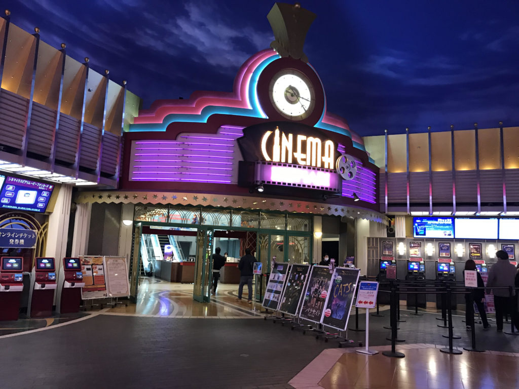 舞浜の映画館シネマイクスピアリへの行き方は 映画館近くのカフェも紹介 いちかの晴れブログ